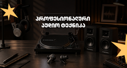 audio-technical